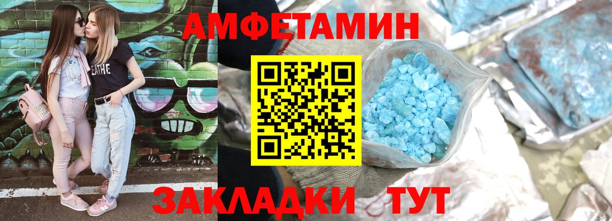 Amphetamine 97% Воронеж