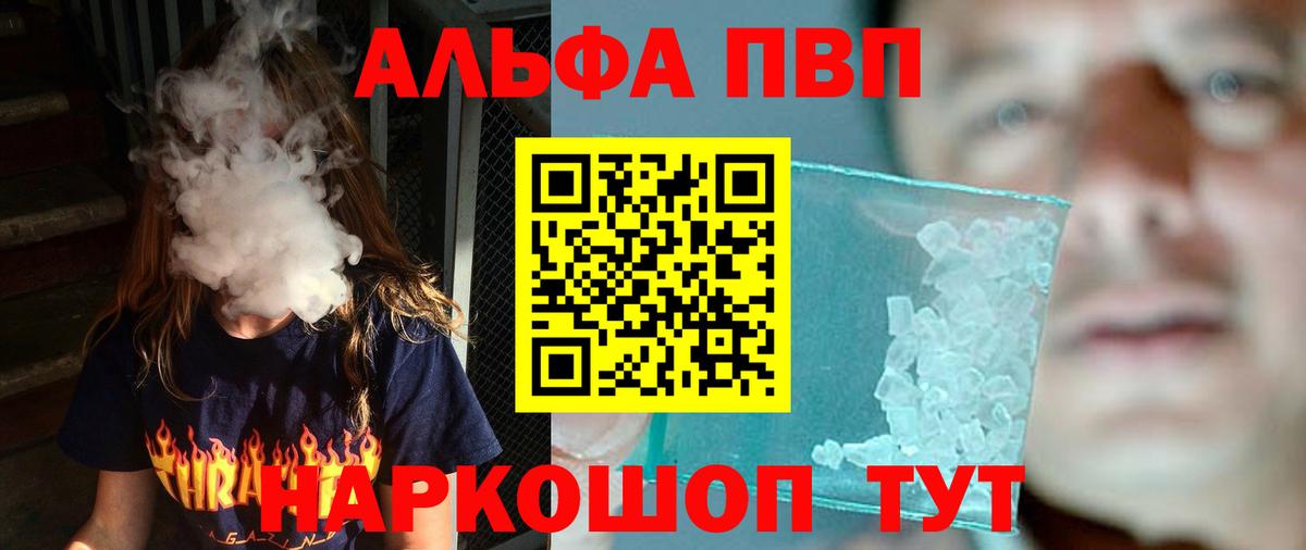 A PVP СК  хочу наркоту  Воронеж  Вход с VPN  Alpha PVP 