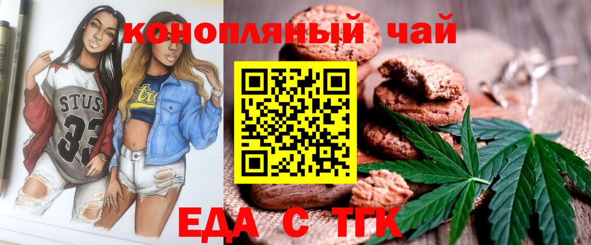 Воронеж  Cannafood конопля  Вход с VPN 