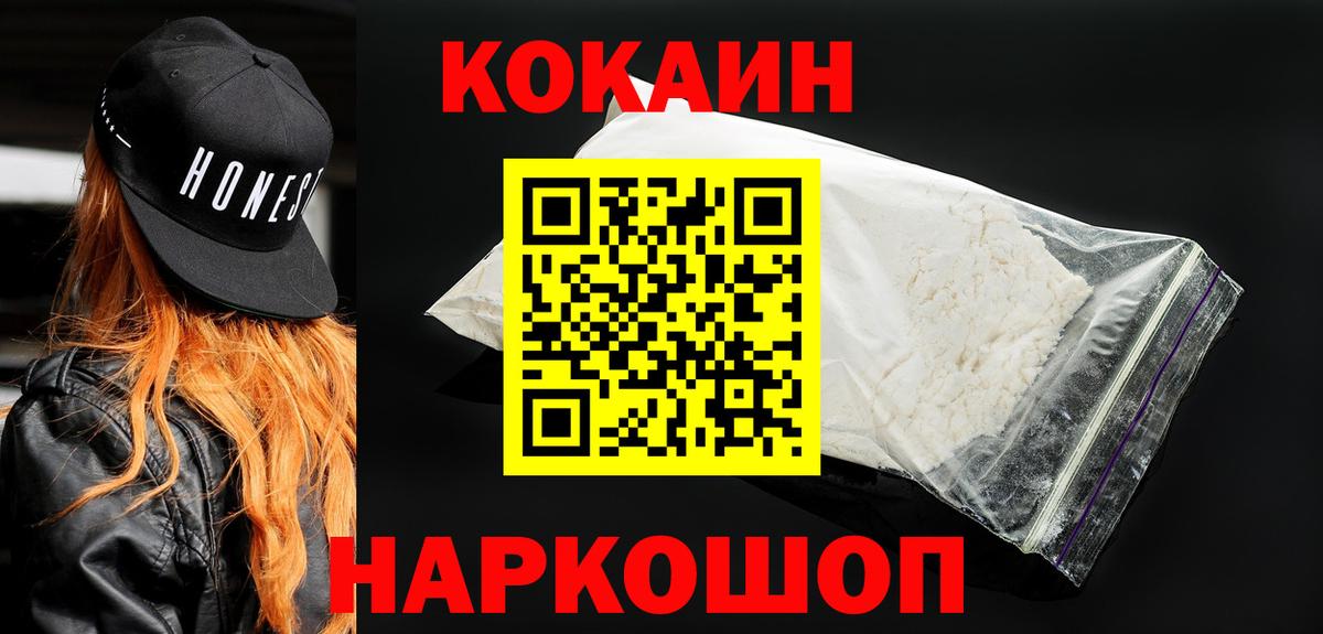 COCAIN FishScale  Вход с VPN  Воронеж  COCAIN Fish Scale 