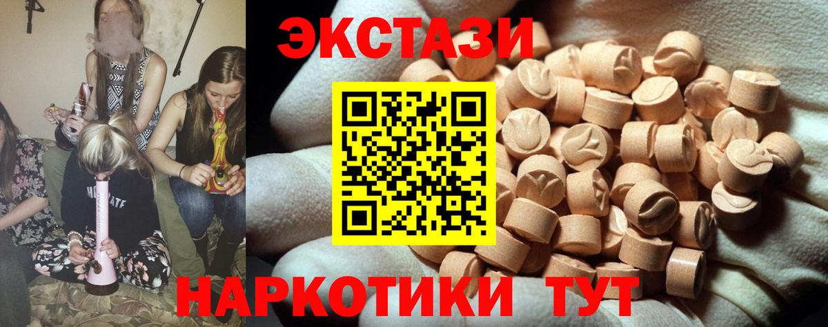 Воронеж  Ecstasy ешки  Вход с VPN  Экстази ешки 