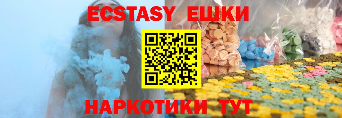 Ecstasy XTC Воронеж