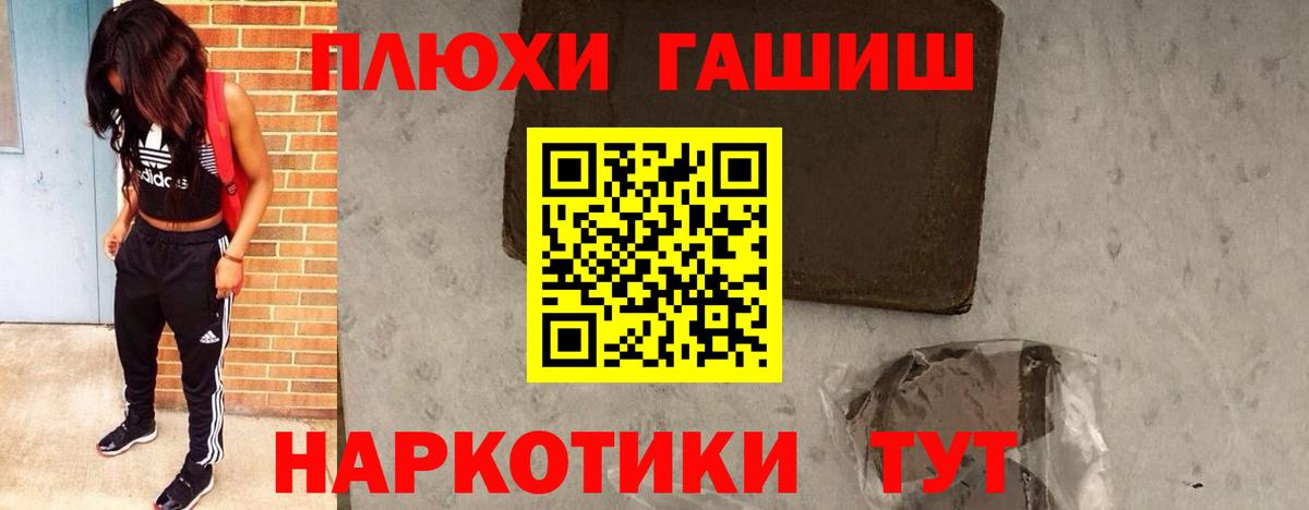 ГАШИШ гарик  Вход с VPN  Воронеж  Гашиш убойный 