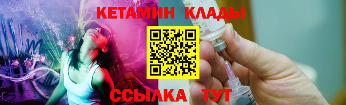 MEGA ссылка  Вход с VPN  Воронеж  КЕТАМИН ketamine 