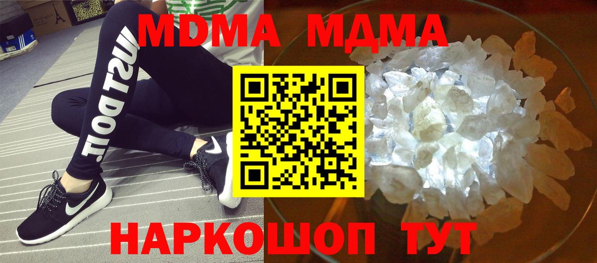 Воронеж  МДМА crystal  Вход с VPN  MDMA VHQ 