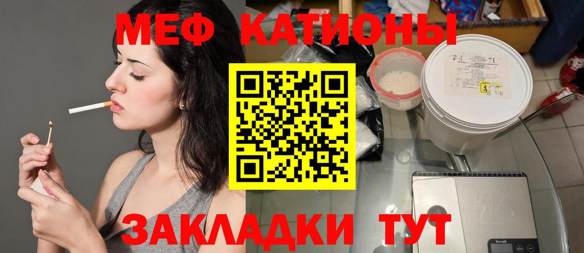 Меф  МЕФ mephedrone  МЯУ-МЯУ  Воронеж  купить закладку  МЯУ-МЯУ 4 MMC  Вход с VPN 