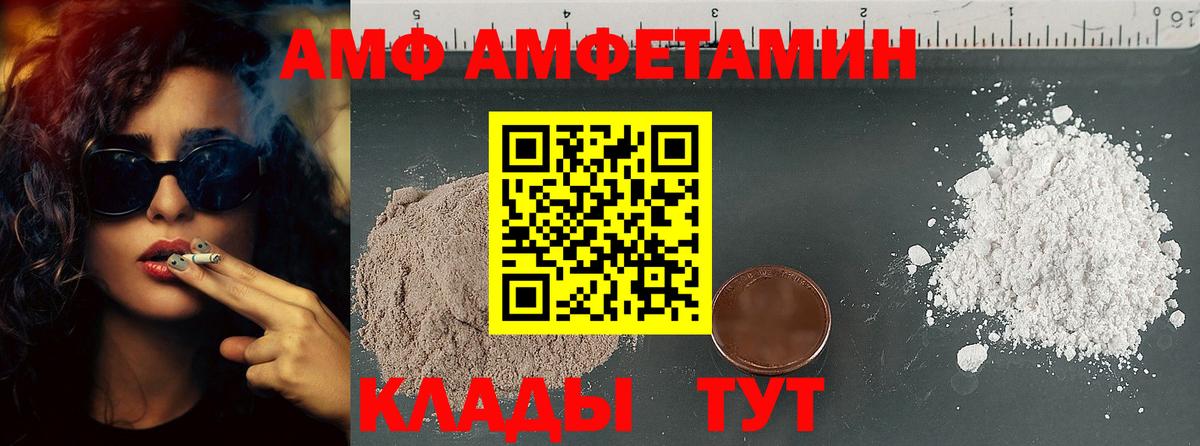 МЕТАМФЕТАМИН Декстрометамфетамин 99.9% Воронеж
