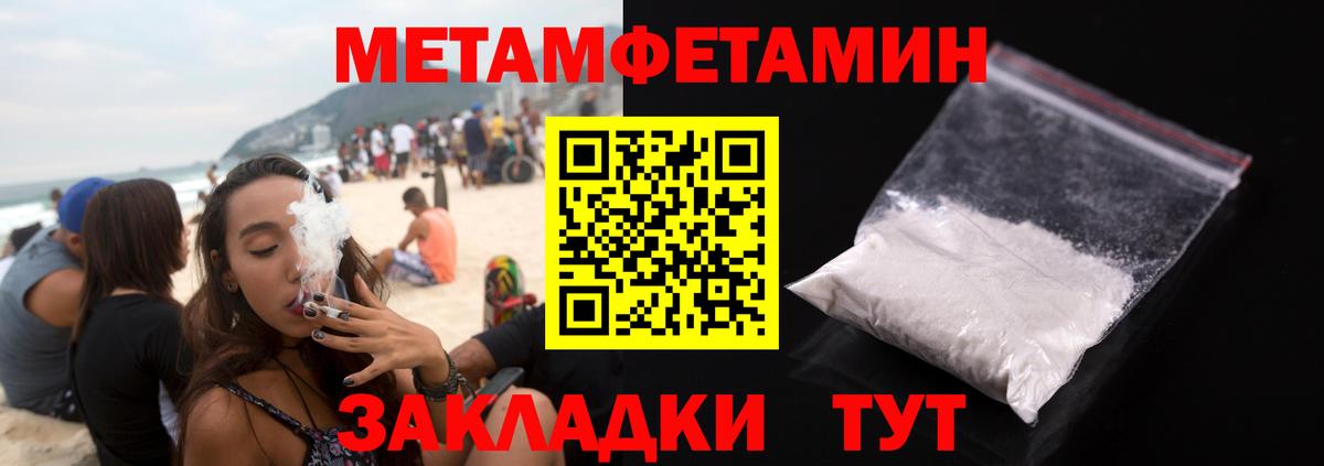 Первитин пудра  Первитин пудра  Вход с VPN  Воронеж 