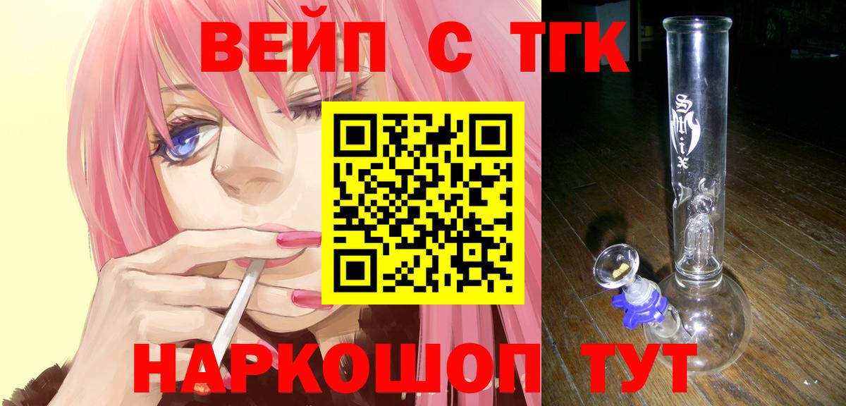 Дистиллят ТГК вейп  купить  сайты  ТГК вейп  Воронеж  Вход с VPN 