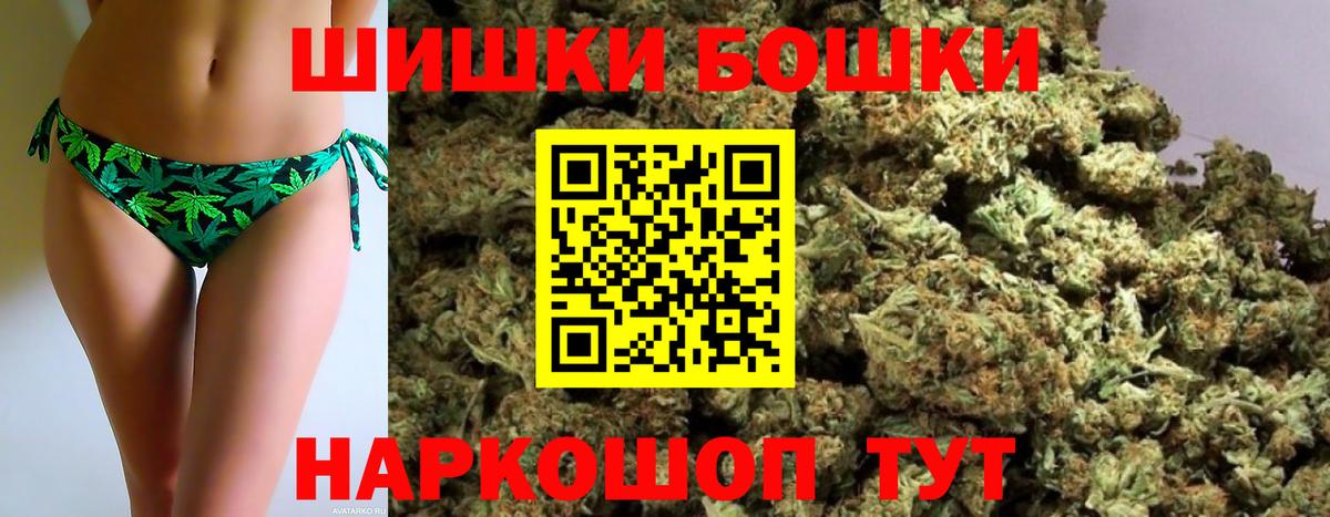 Воронеж  Бошки Шишки тримм  Каннабис Bruce Banner  Вход с VPN 